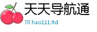 77777788888王中王正版以2025年港彩黑白图资料